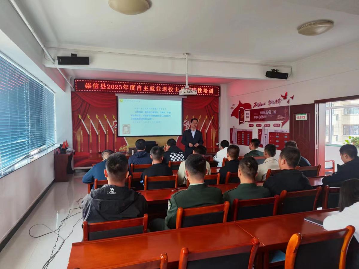 崇信縣2023年度自主就業(yè)退役士兵適應(yīng)性培訓(xùn)暨職業(yè)技能培訓(xùn)全面啟動(dòng)