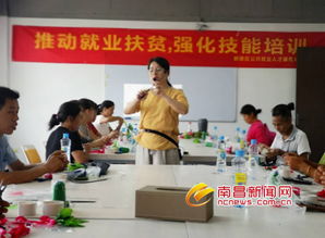 絲網(wǎng)花技能培訓(xùn)班開課 職業(yè)技能培訓(xùn)新篇章