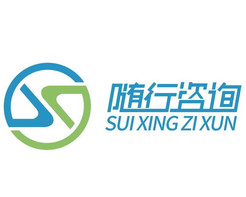 徐州隨行信息咨詢服務(wù) 專業(yè)助力，伴您隨行