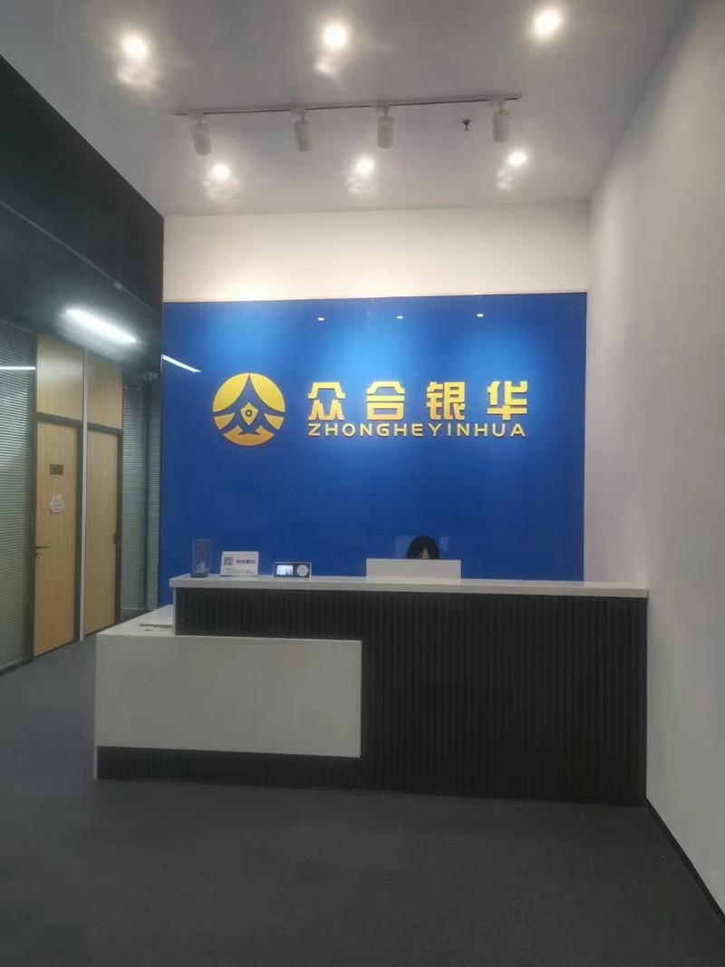 長(zhǎng)春眾合銀華 專業(yè)信息咨詢服務(wù)，賦能企業(yè)發(fā)展與個(gè)人決策