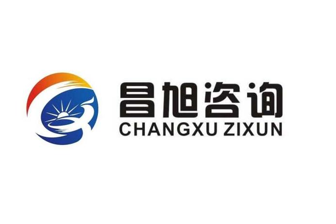 北京昌旭工程信息咨詢 匠心筑夢(mèng)，精準(zhǔn)引航工程未來(lái)